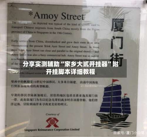 分享实测辅助“家乡大贰开挂器”附开挂脚本详细教程-第1张图片