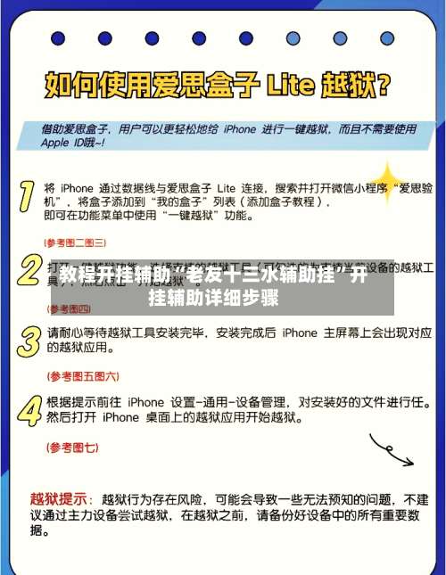 教程开挂辅助“老友十三水辅助挂”开挂辅助详细步骤-第2张图片