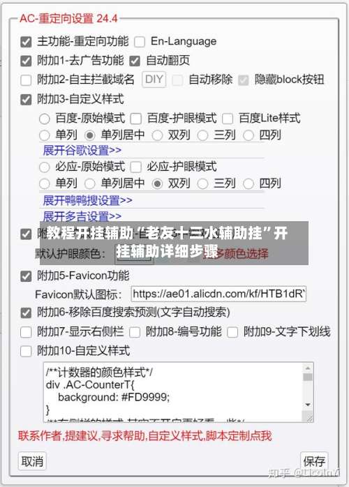 教程开挂辅助“老友十三水辅助挂	”开挂辅助详细步骤-第1张图片