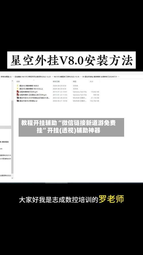 教程开挂辅助“微信链接新道游免费挂”开挂(透视)辅助神器-第1张图片