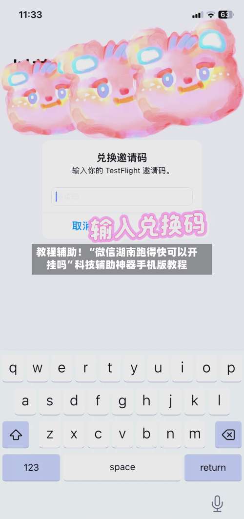 教程辅助！“微信湖南跑得快可以开挂吗	”科技辅助神器手机版教程-第1张图片