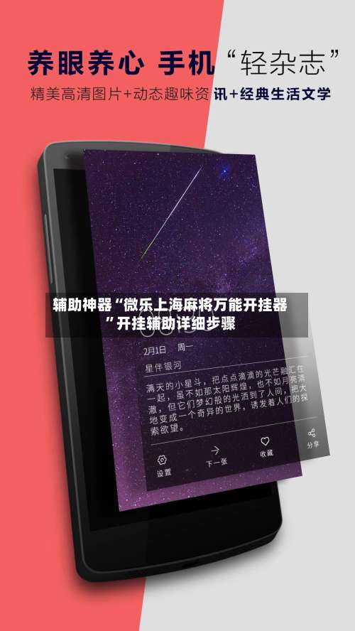 辅助神器“微乐上海麻将万能开挂器”开挂辅助详细步骤-第1张图片