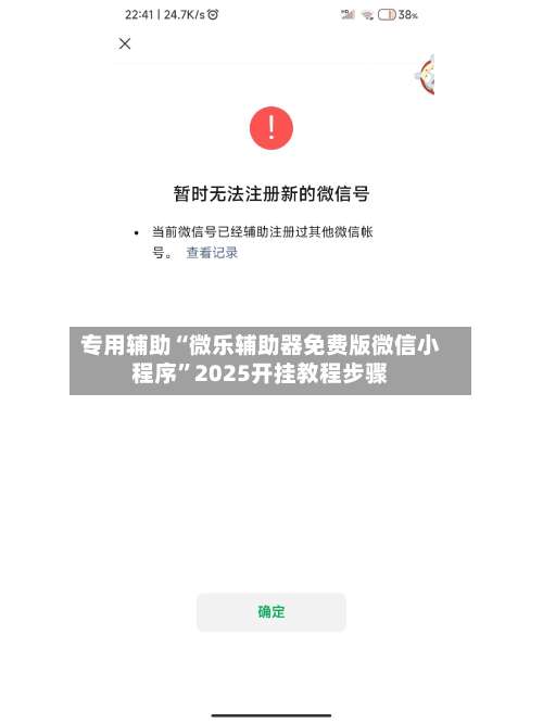专用辅助“微乐辅助器免费版微信小程序	”2025开挂教程步骤-第2张图片