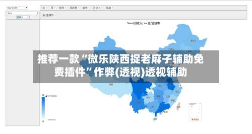 推荐一款“微乐陕西捉老麻子辅助免费插件	”作弊(透视)透视辅助-第1张图片
