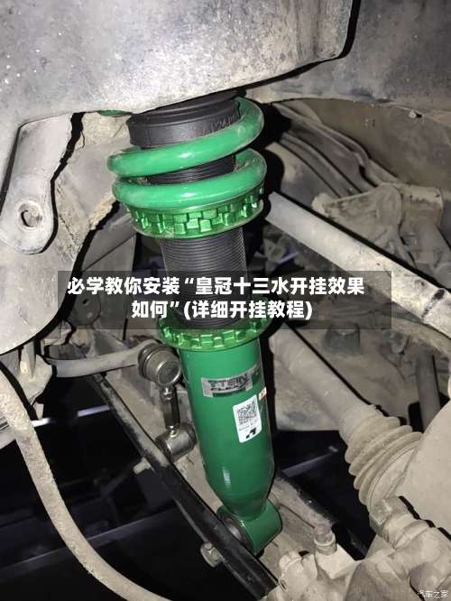 必学教你安装“皇冠十三水开挂效果如何”(详细开挂教程)-第2张图片