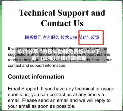 软件分享“微乐辅助器免费版v3.0下载	”(透视)开挂详细教程-第1张图片