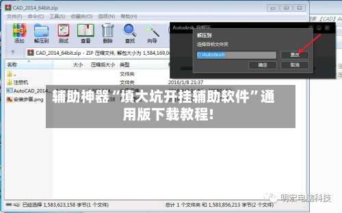 辅助神器“填大坑开挂辅助软件”通用版下载教程!-第3张图片