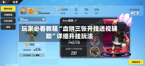 玩家必看教程“血拼三张开挂透视辅助”详细开挂玩法-第3张图片