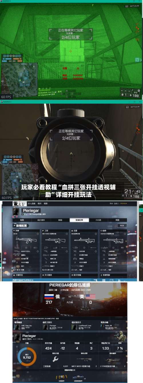 玩家必看教程“血拼三张开挂透视辅助”详细开挂玩法-第2张图片