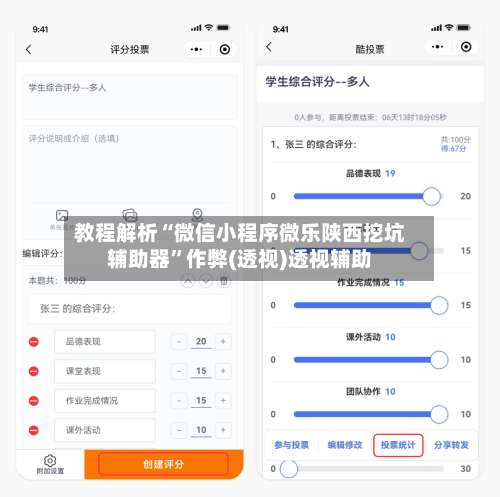 教程解析“微信小程序微乐陕西挖坑辅助器”作弊(透视)透视辅助-第1张图片