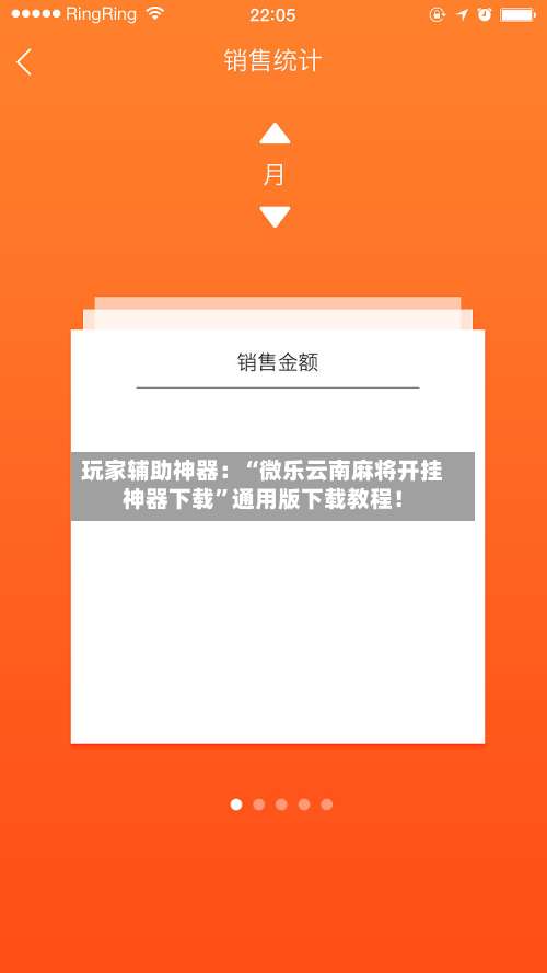 玩家辅助神器：“微乐云南麻将开挂神器下载”通用版下载教程！-第3张图片