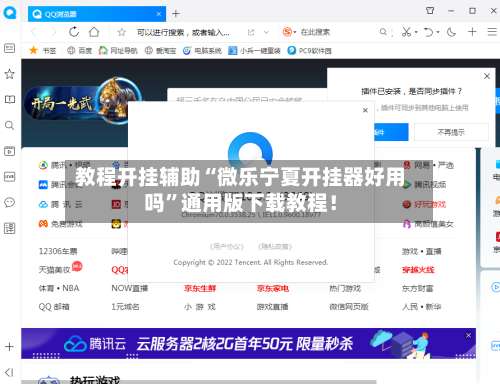 教程开挂辅助“微乐宁夏开挂器好用吗	”通用版下载教程！-第3张图片
