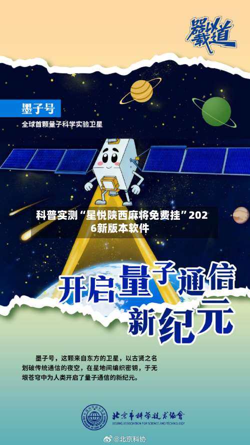 科普实测“星悦陕西麻将免费挂	”2026新版本软件-第2张图片