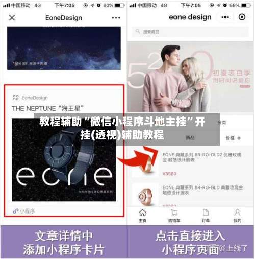 教程辅助“微信小程序斗地主挂”开挂(透视)辅助教程-第2张图片