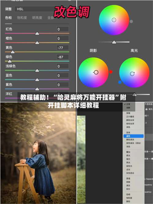 教程辅助！“哈灵麻将万能开挂器”附开挂脚本详细教程-第1张图片