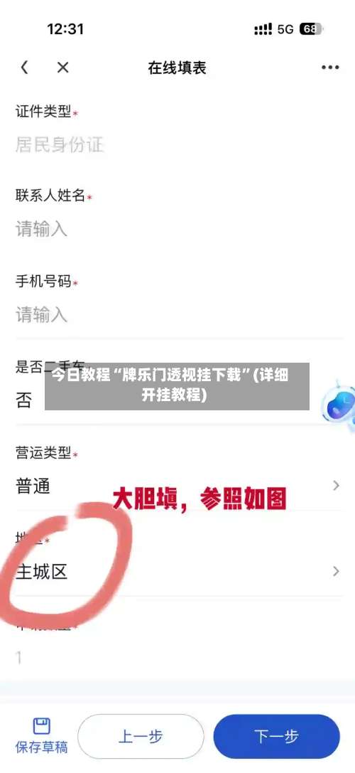 今日教程“牌乐门透视挂下载”(详细开挂教程)-第1张图片