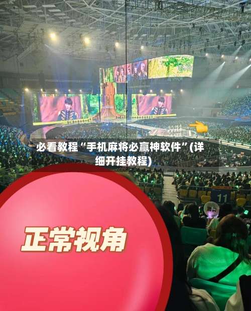 必看教程“手机麻将必赢神软件”(详细开挂教程)-第2张图片