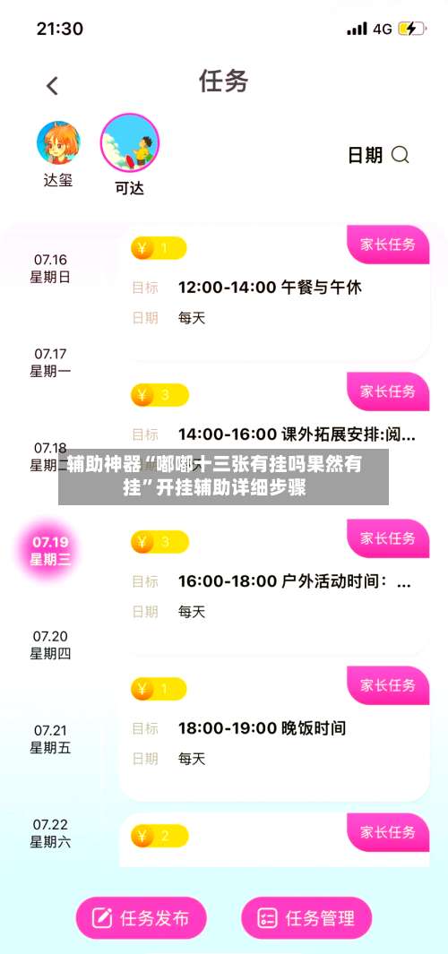 辅助神器“嘟嘟十三张有挂吗果然有挂”开挂辅助详细步骤-第1张图片