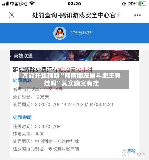 万能开挂辅助“河南朋友局斗地主有挂吗	”其实确实有挂-第2张图片