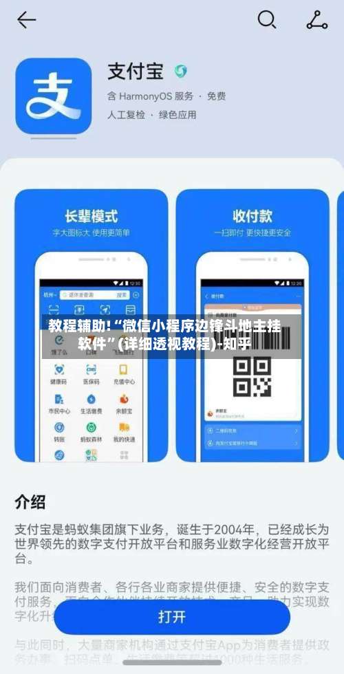 教程辅助!“微信小程序边锋斗地主挂软件	”(详细透视教程)-知乎-第2张图片