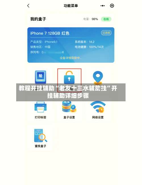 教程开挂辅助“老友十三水辅助挂	”开挂辅助详细步骤-第1张图片