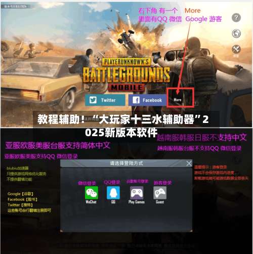 教程辅助！“大玩家十三水辅助器”2025新版本软件-第1张图片