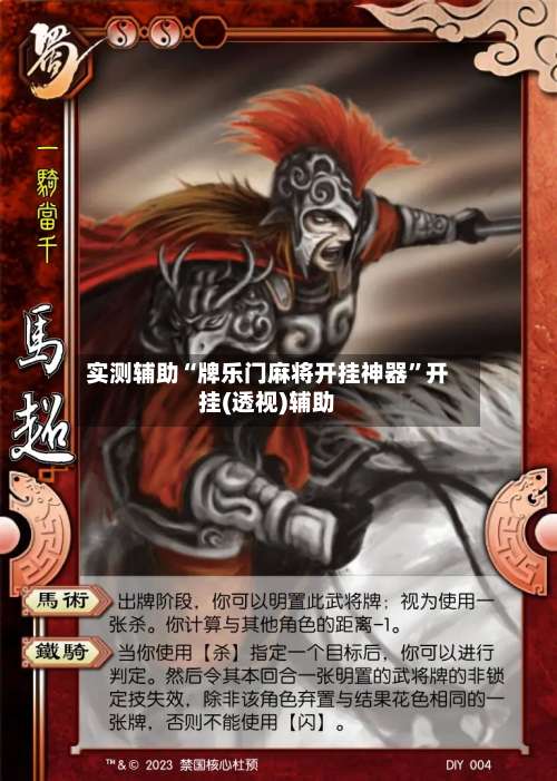 实测辅助“牌乐门麻将开挂神器”开挂(透视)辅助-第1张图片