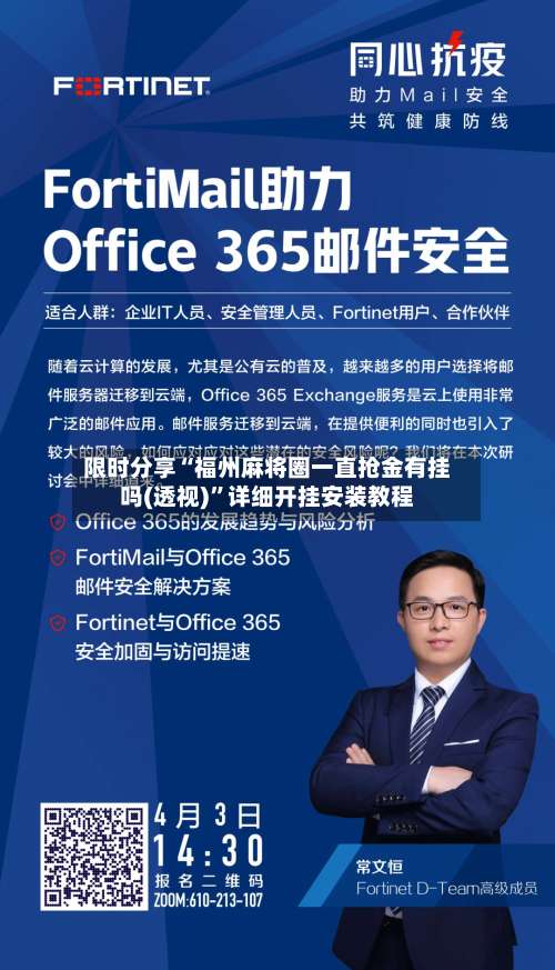 限时分享“福州麻将圈一直抢金有挂吗(透视)”详细开挂安装教程-第2张图片