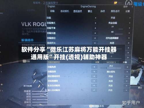 软件分享“微乐江苏麻将万能开挂器通用版”开挂(透视)辅助神器-第2张图片