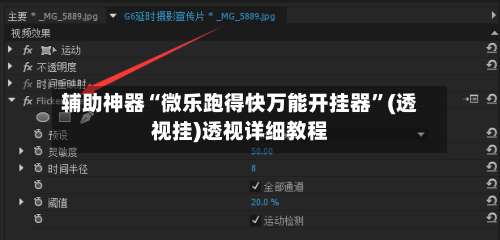 辅助神器“微乐跑得快万能开挂器	”(透视挂)透视详细教程-第2张图片