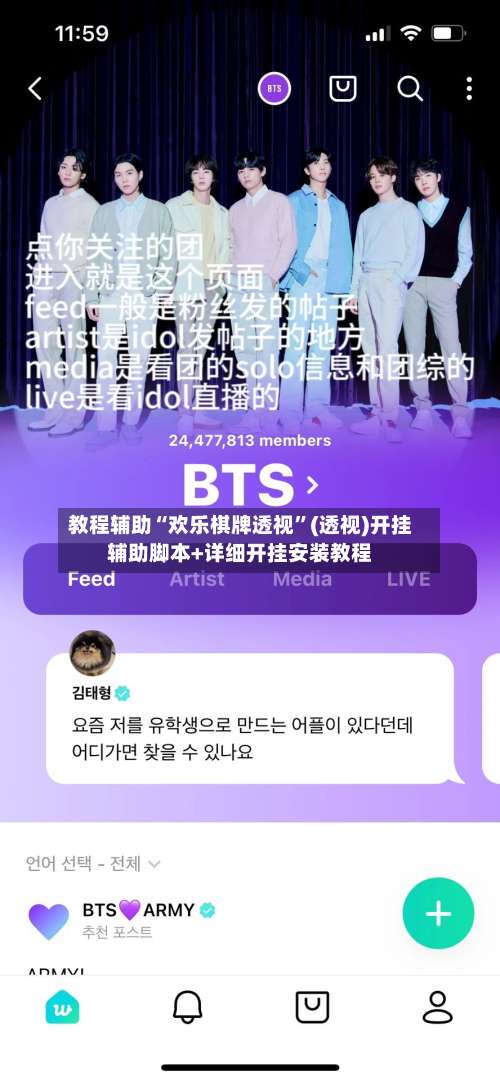 教程辅助“欢乐棋牌透视”(透视)开挂辅助脚本+详细开挂安装教程-第2张图片