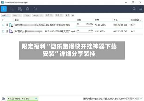 限定福利“微乐跑得快开挂神器下载安装”详细分享装挂-第2张图片
