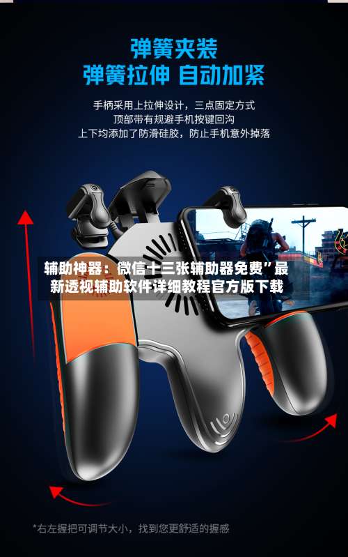 辅助神器：微信十三张辅助器免费	”最新透视辅助软件详细教程官方版下载-第1张图片