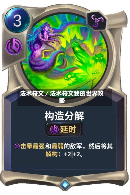 法术符文／法术符文我的世界攻略-第1张图片