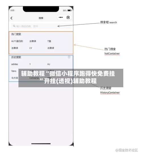 辅助教程“微信小程序跑得快免费挂	”开挂(透视)辅助教程-第2张图片