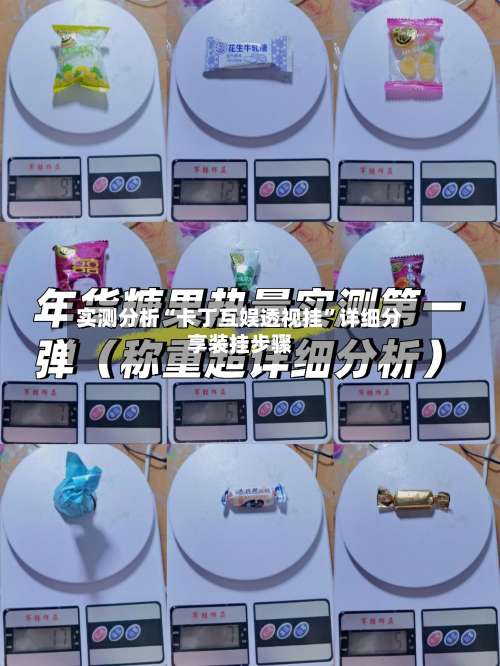 实测分析“卡丁互娱透视挂”详细分享装挂步骤-第1张图片