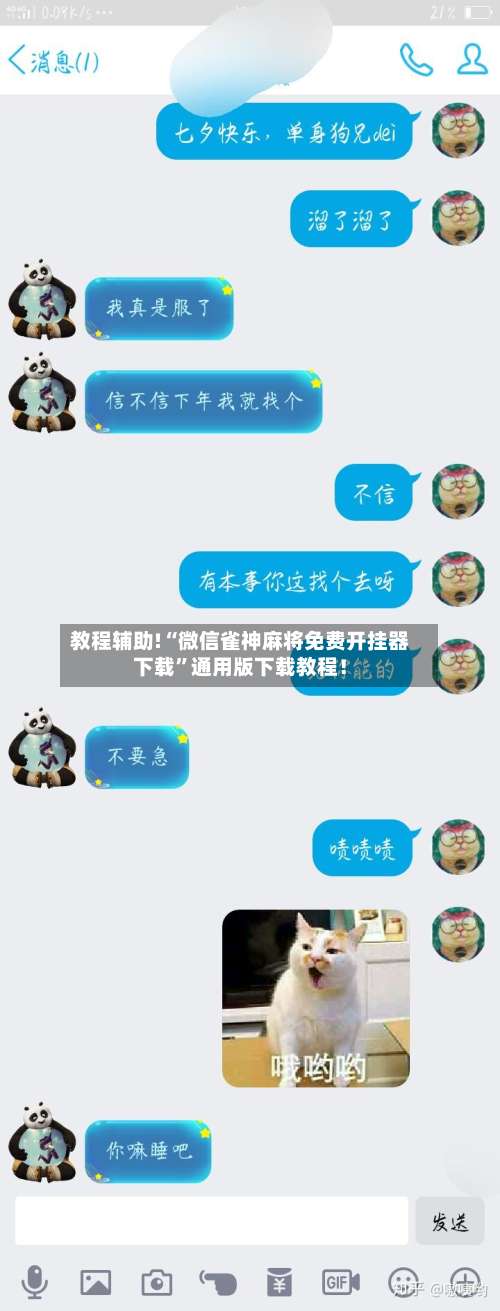 教程辅助!“微信雀神麻将免费开挂器下载”通用版下载教程！-第1张图片