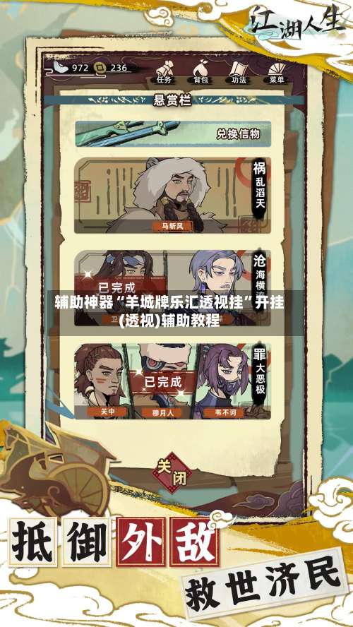 辅助神器“羊城牌乐汇透视挂	”开挂(透视)辅助教程-第2张图片