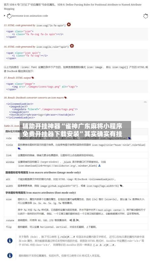 辅助开挂神器“雀神广东麻将小程序免费开挂器下载安装	”其实确实有挂-第1张图片