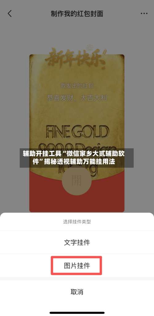 辅助开挂工具“微信家乡大贰辅助软件	”揭秘透视辅助万能挂用法-第2张图片