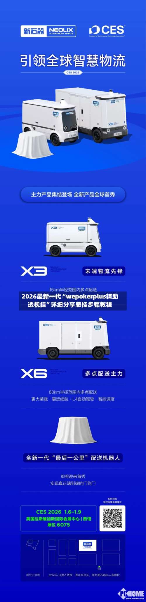 2026最新一代“wepokerplus辅助透视挂”详细分享装挂步骤教程-第2张图片