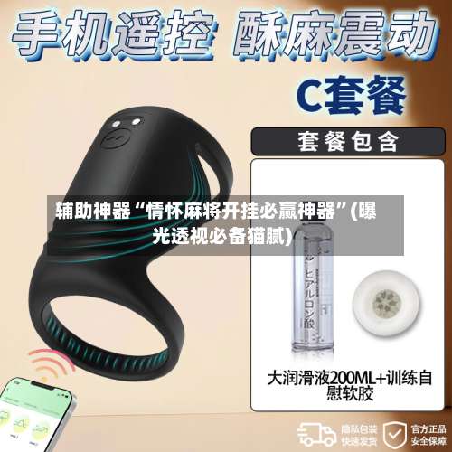 辅助神器“情怀麻将开挂必赢神器”(曝光透视必备猫腻)-第1张图片