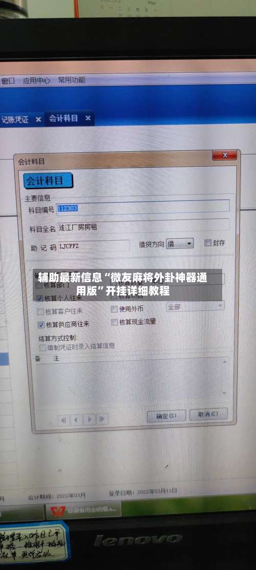 辅助最新信息“微友麻将外卦神器通用版”开挂详细教程-第2张图片
