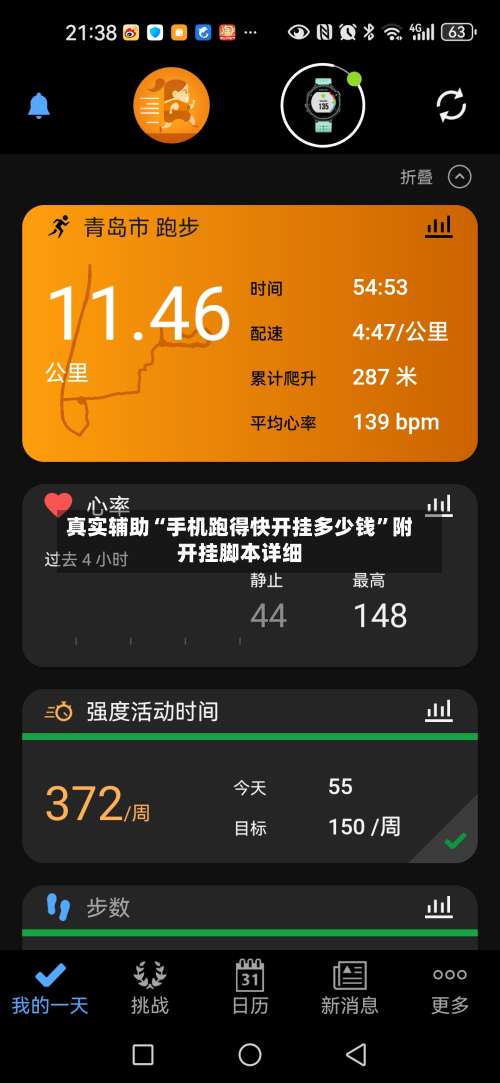 真实辅助“手机跑得快开挂多少钱”附开挂脚本详细-第1张图片