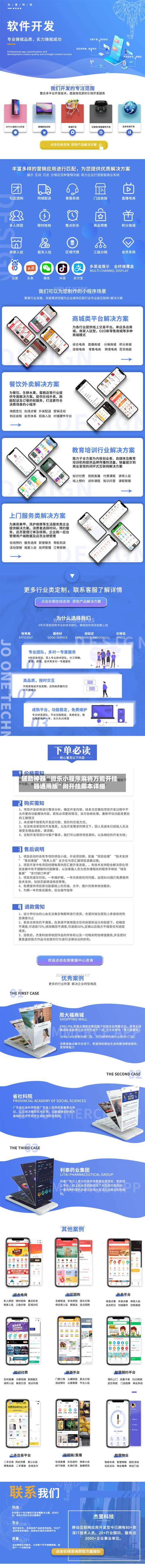 辅助神器“微乐小程序麻将万能开挂器通用版”附开挂脚本详细-第1张图片