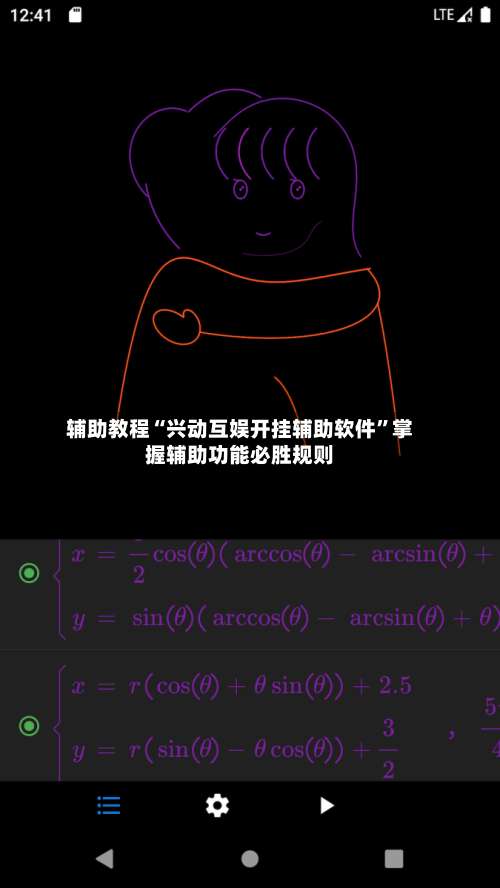 辅助教程“兴动互娱开挂辅助软件	”掌握辅助功能必胜规则-第1张图片