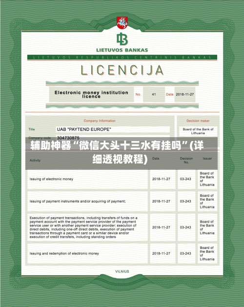 辅助神器“微信大头十三水有挂吗”(详细透视教程)-第2张图片