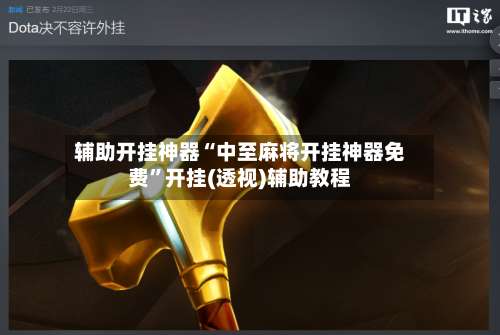 辅助开挂神器“中至麻将开挂神器免费”开挂(透视)辅助教程-第3张图片