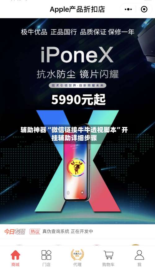 辅助神器“微信链接牛牛透视脚本”开挂辅助详细步骤-第1张图片