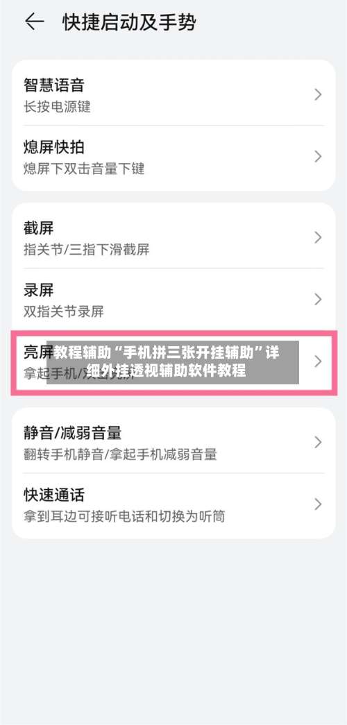 教程辅助“手机拼三张开挂辅助”详细外挂透视辅助软件教程-第1张图片